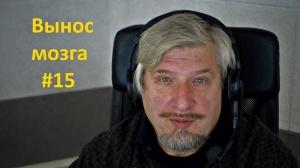 Сергей Савельев Вынос мозга #15 (Соматическая чувствительность).Продолжение. Сергей Савельев Вынос мозга #15 (Соматическая чувствительность).Продолжение.