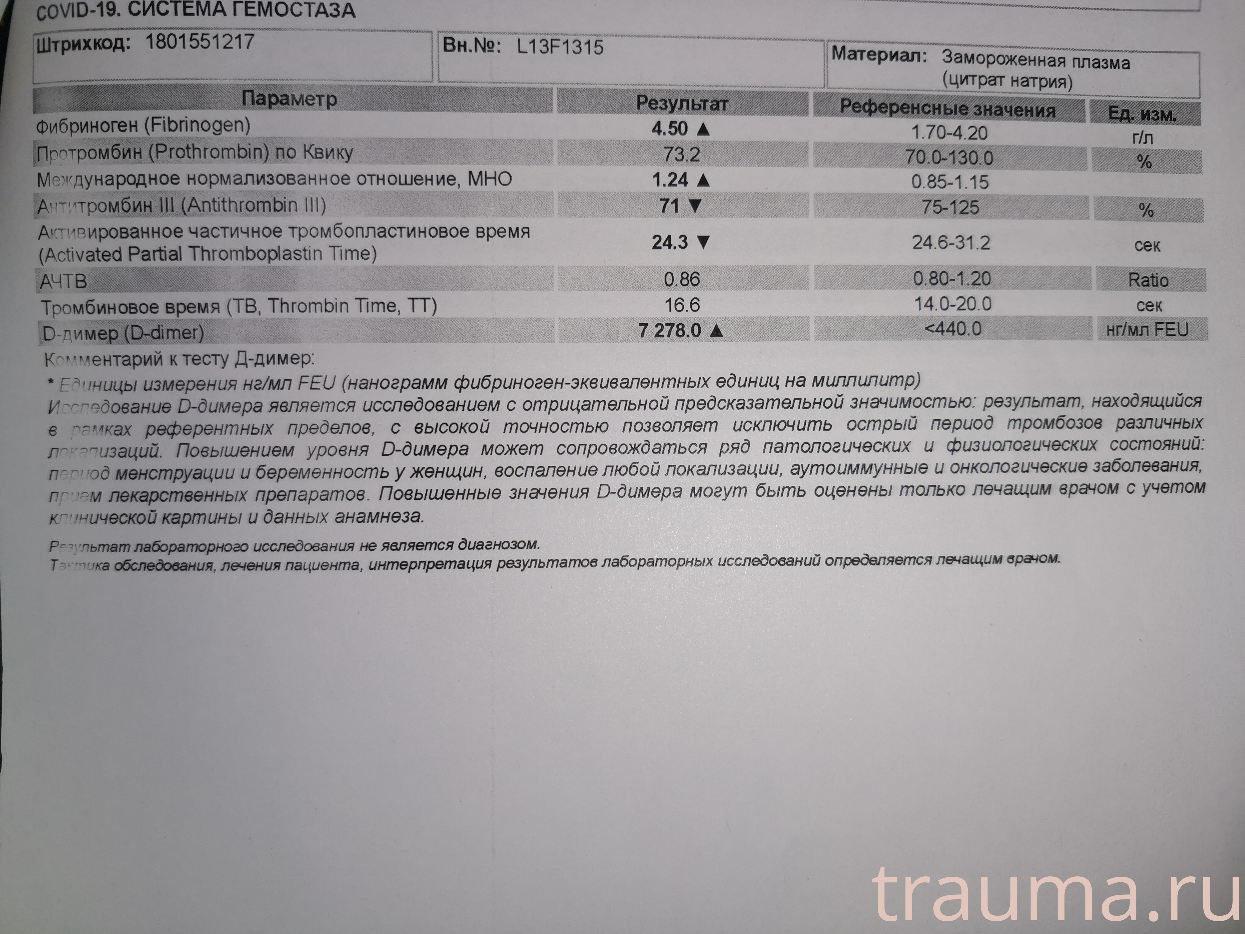 Рентген на дому: по вашему адресу приезжает врач-рентгенолог, травматолог-ортопед с мобильным рентгеновским аппаратом, проводит диагностику травмы или заболевания, делает необходимые рентгенограммы, дает рекомендации по дальнейшему лечению. Получить качественные снимки в домашних условиях возможно благодаря уникальной методике, разработанной МосРентген Центром для института  Склифосовского