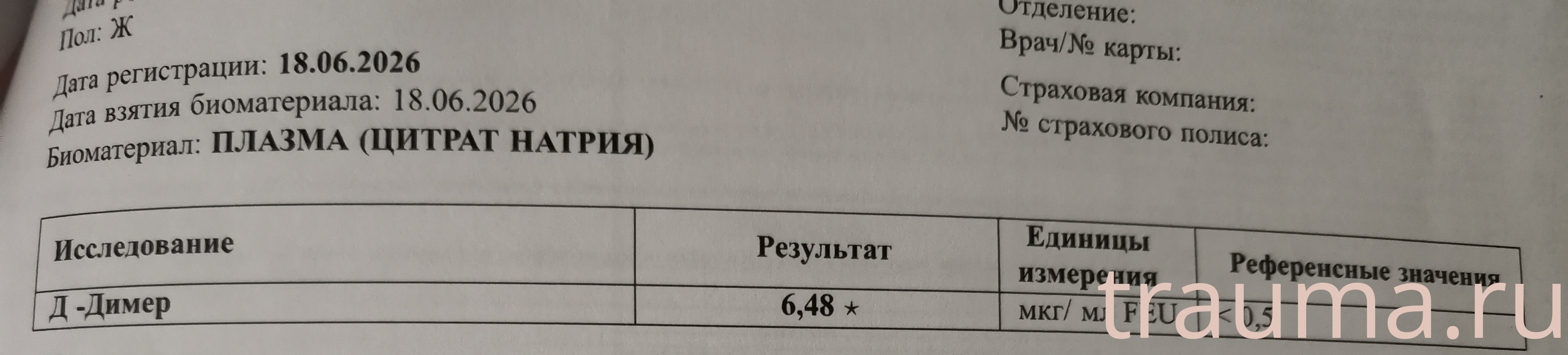 Рентген на дому: по вашему адресу приезжает врач-рентгенолог, травматолог-ортопед с мобильным рентгеновским аппаратом, проводит диагностику травмы или заболевания, делает необходимые рентгенограммы, дает рекомендации по дальнейшему лечению. Получить качественные снимки в домашних условиях возможно благодаря уникальной методике, разработанной МосРентген Центром для института  Склифосовского