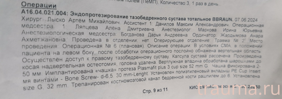 Рентген на дому: по вашему адресу приезжает врач-рентгенолог, травматолог-ортопед с мобильным рентгеновским аппаратом, проводит диагностику травмы или заболевания, делает необходимые рентгенограммы, дает рекомендации по дальнейшему лечению. Получить качественные снимки в домашних условиях возможно благодаря уникальной методике, разработанной МосРентген Центром для института  Склифосовского