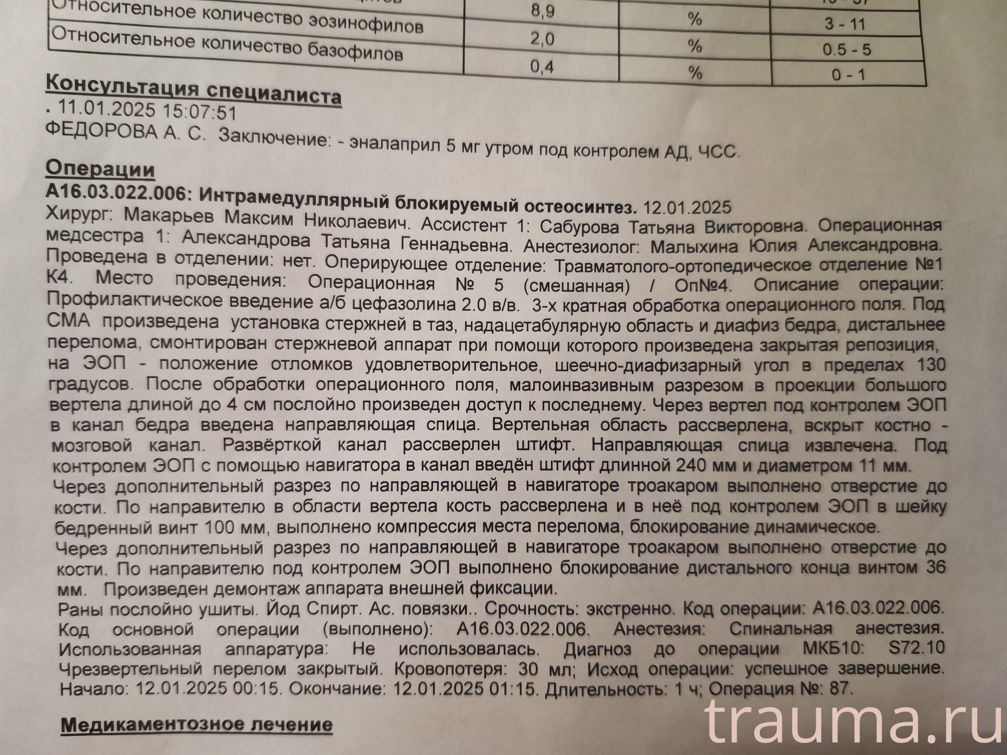 Рентген на дому: по вашему адресу приезжает врач-рентгенолог, травматолог-ортопед с мобильным рентгеновским аппаратом, проводит диагностику травмы или заболевания, делает необходимые рентгенограммы, дает рекомендации по дальнейшему лечению. Получить качественные снимки в домашних условиях возможно благодаря уникальной методике, разработанной МосРентген Центром для института  Склифосовского