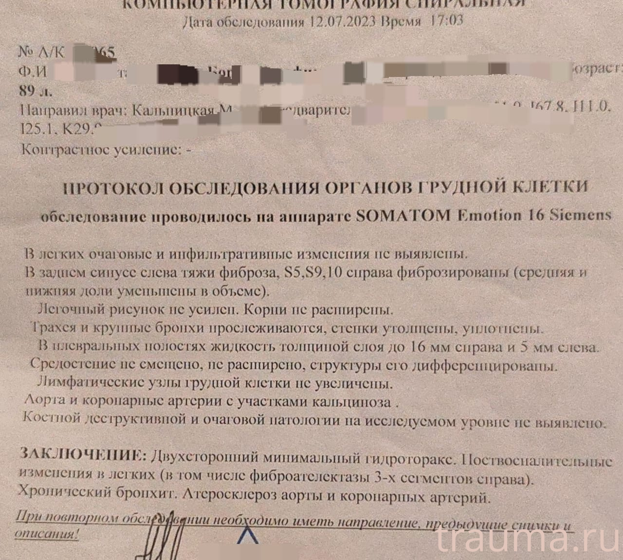 Рентген на дому: по вашему адресу приезжает врач-рентгенолог, травматолог-ортопед с мобильным рентгеновским аппаратом, проводит диагностику травмы или заболевания, делает необходимые рентгенограммы, дает рекомендации по дальнейшему лечению. Получить качественные снимки в домашних условиях возможно благодаря уникальной методике, разработанной МосРентген Центром для института  Склифосовского