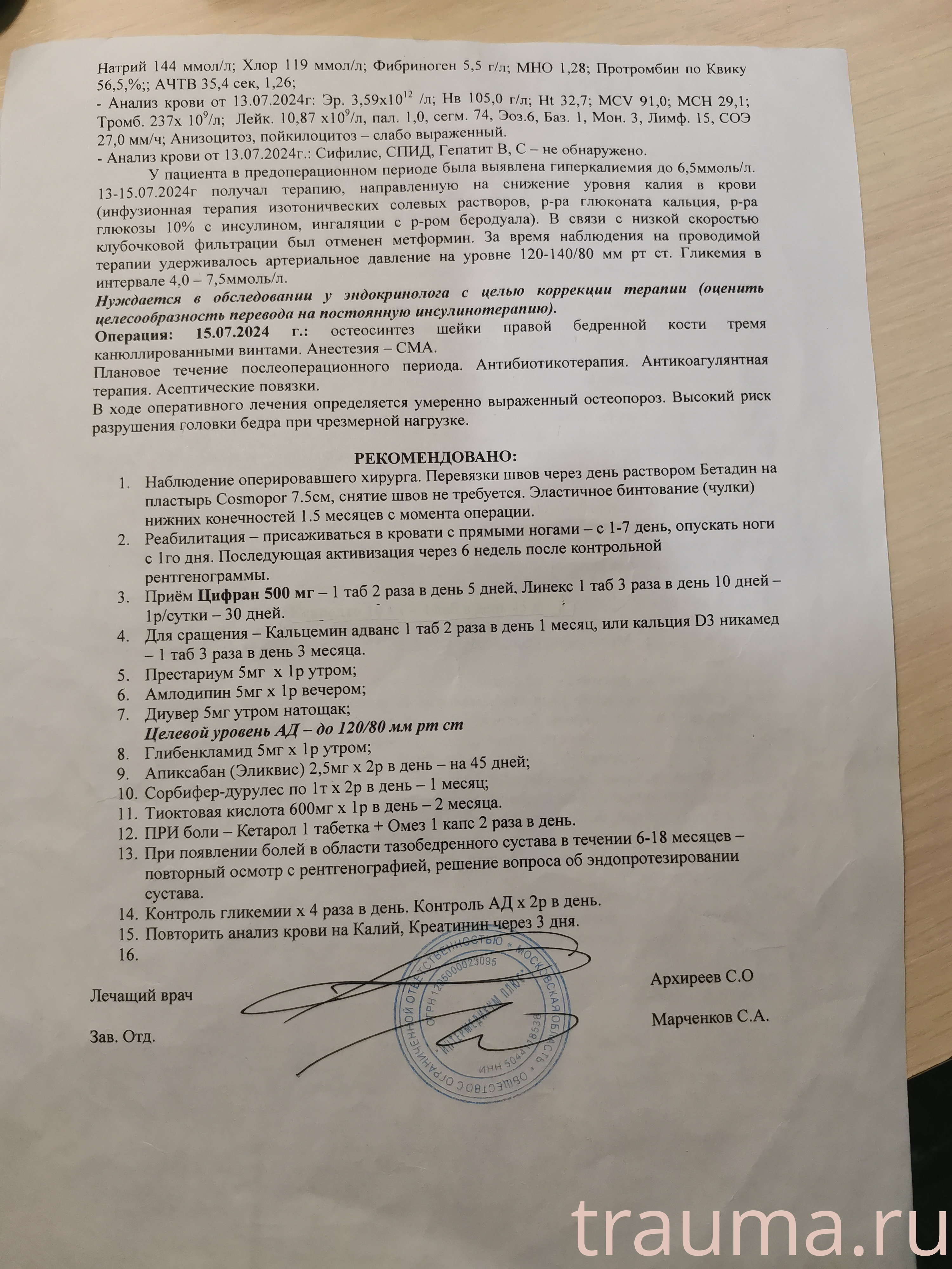 Рентген на дому: по вашему адресу приезжает врач-рентгенолог, травматолог-ортопед с мобильным рентгеновским аппаратом, проводит диагностику травмы или заболевания, делает необходимые рентгенограммы, дает рекомендации по дальнейшему лечению. Получить качественные снимки в домашних условиях возможно благодаря уникальной методике, разработанной МосРентген Центром для института  Склифосовского