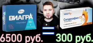 Аналоги лекарств. Почему дженерики стоят дешевле? Аналоги лекарств. Почему дженерики стоят дешевле?