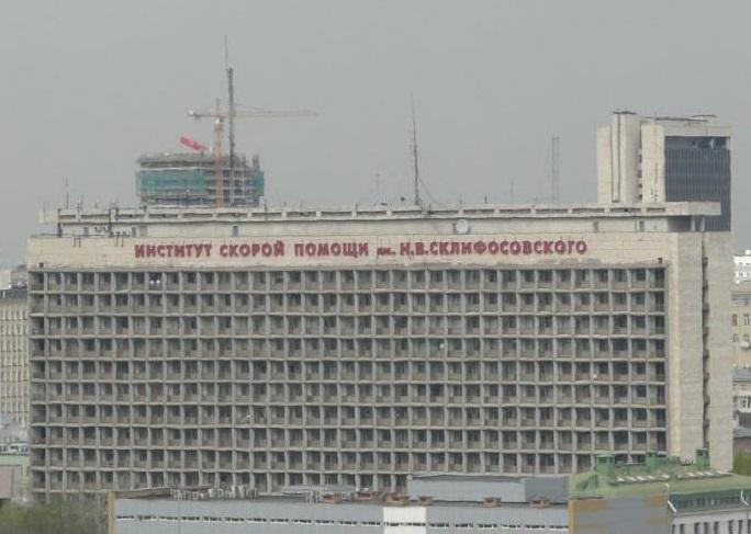 Склиф Склиф
