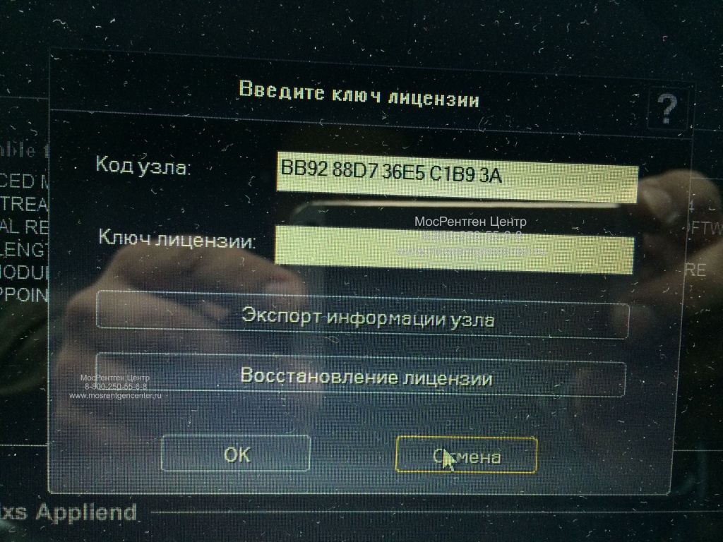 ekran_kljucha_licenzii_IS_z.jpg ekran_kljucha_licenzii_IS_z.jpg