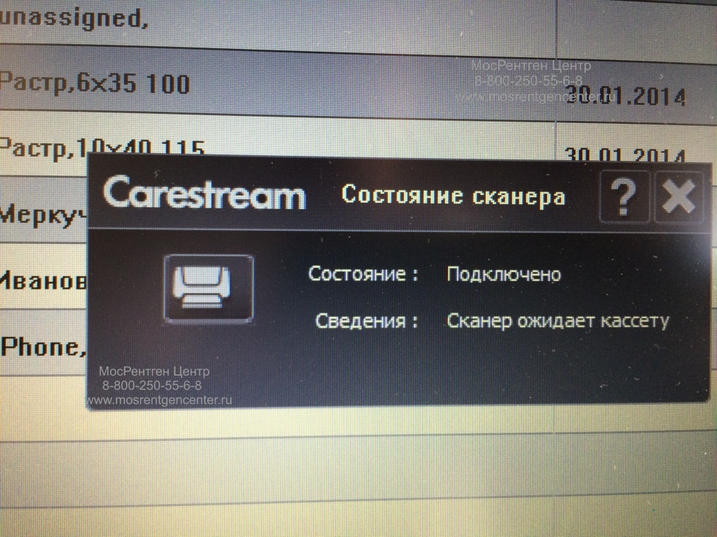sostojanie_skanera_IS_z.jpg sostojanie_skanera_IS_z.jpg