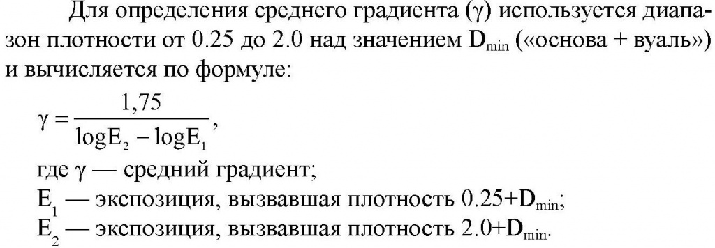 Формула среднего градиента Формула среднего градиента