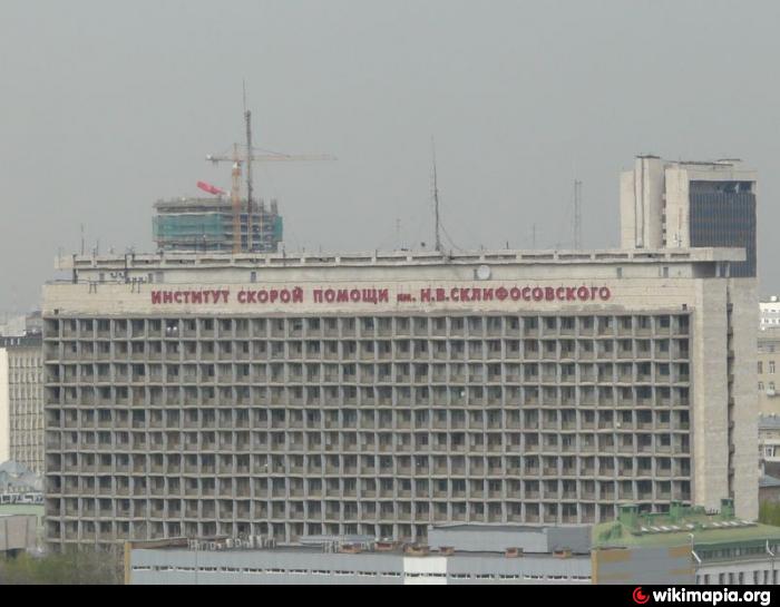 Склифосовский Склифосовский