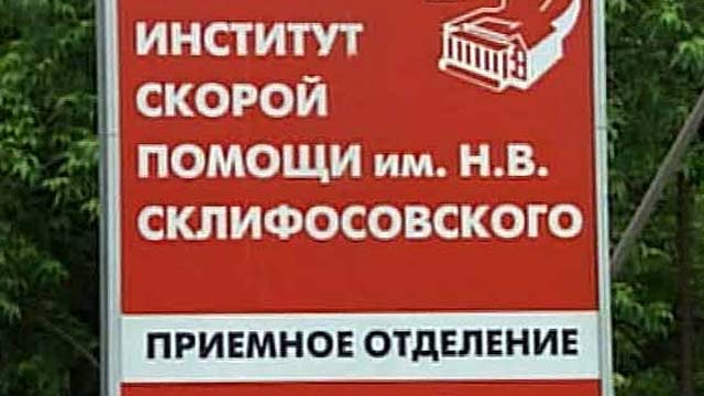 Склиф Склиф
