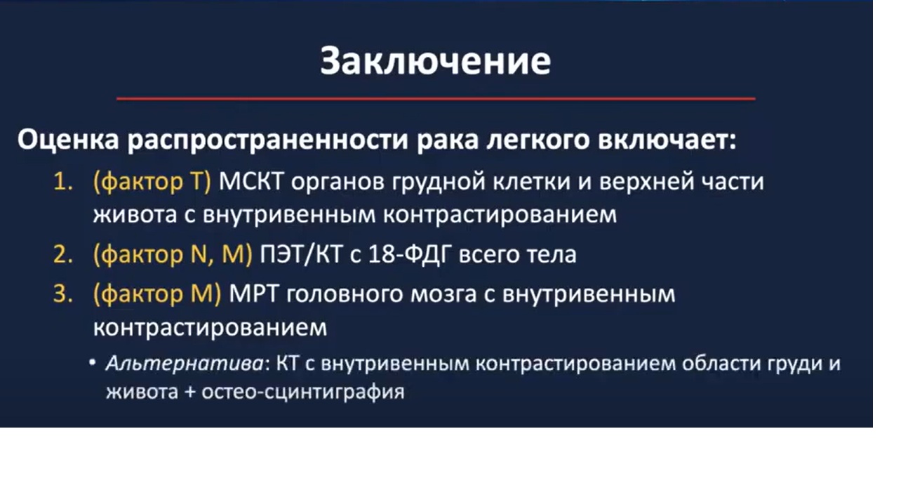 Распространенность рака легкого